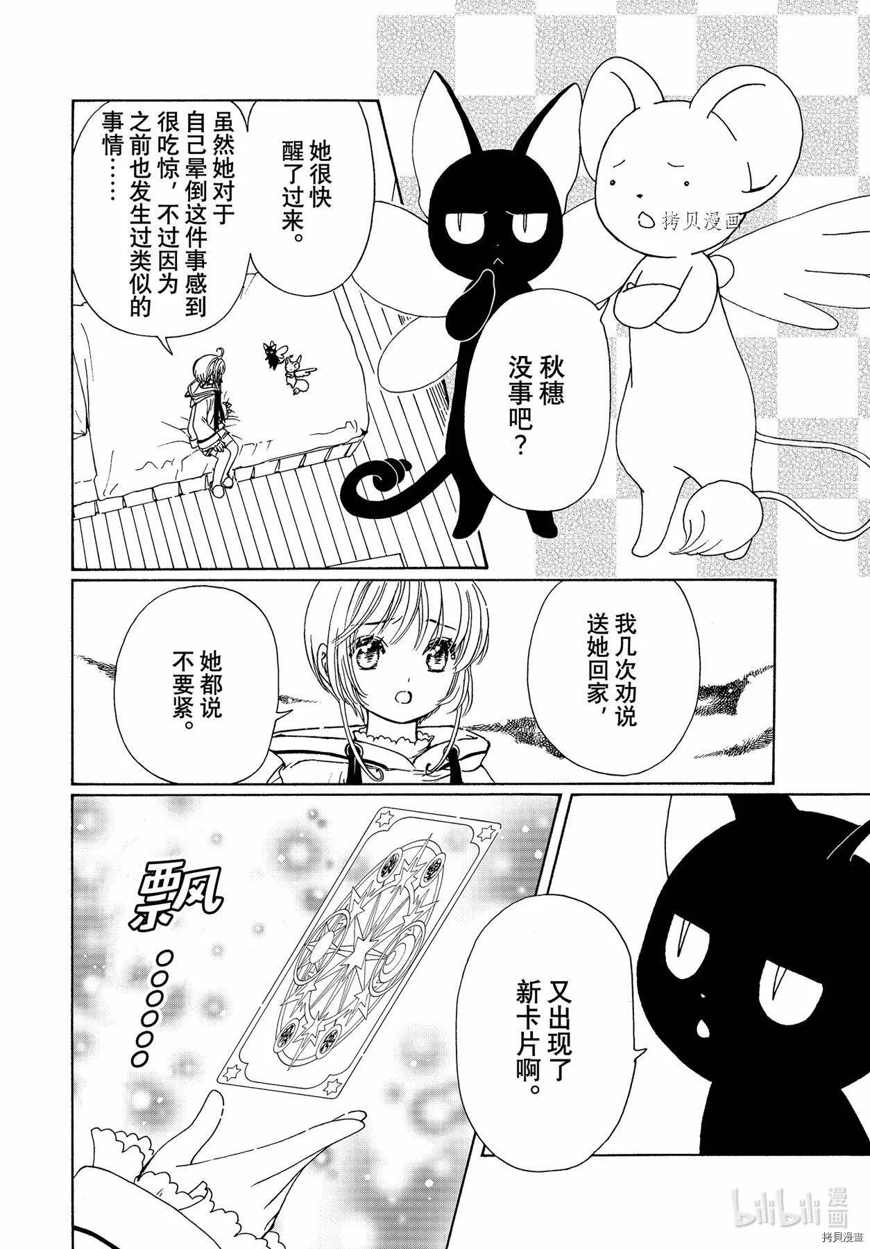第62话 第23页