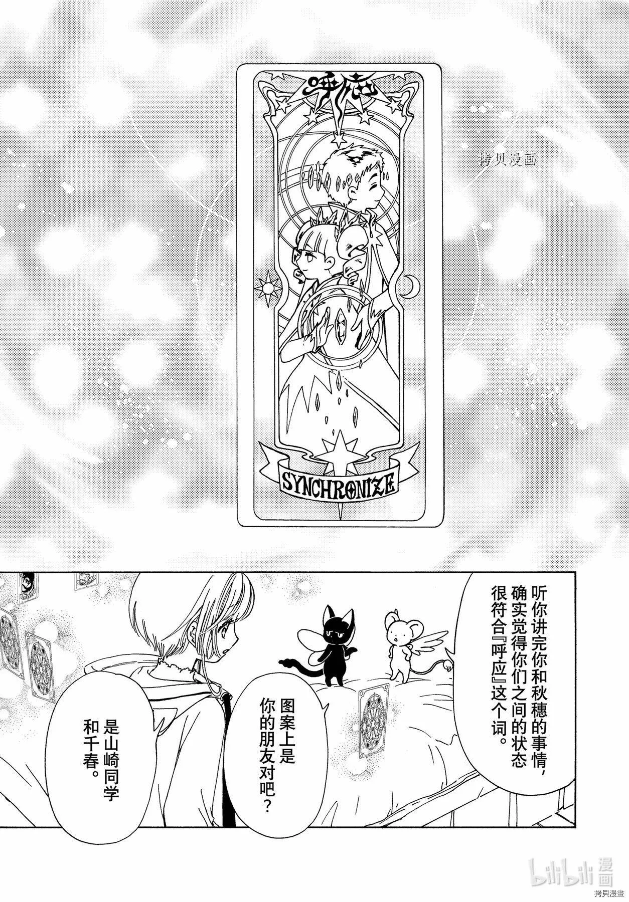 第62话 第24页