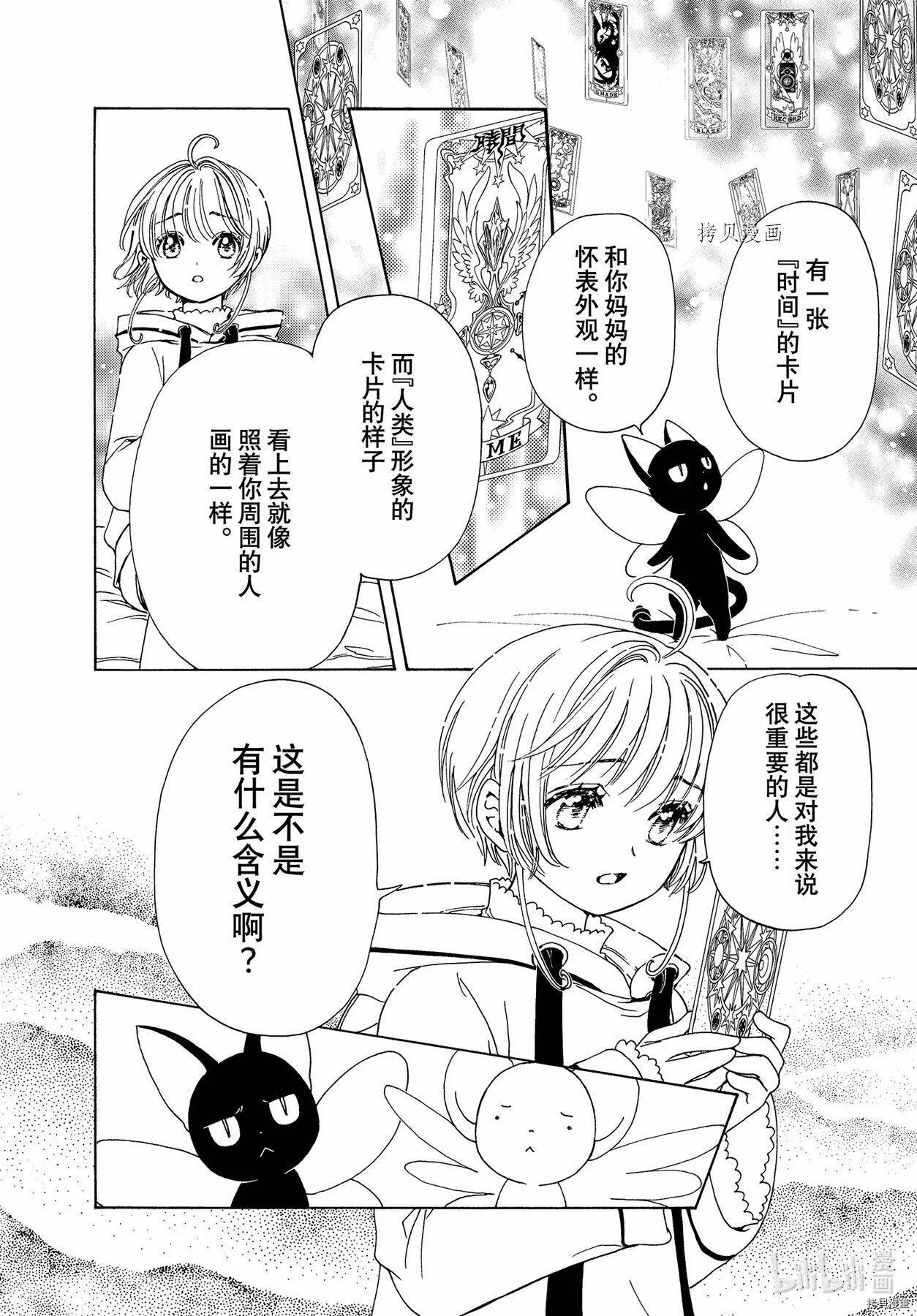 第62话 第26页