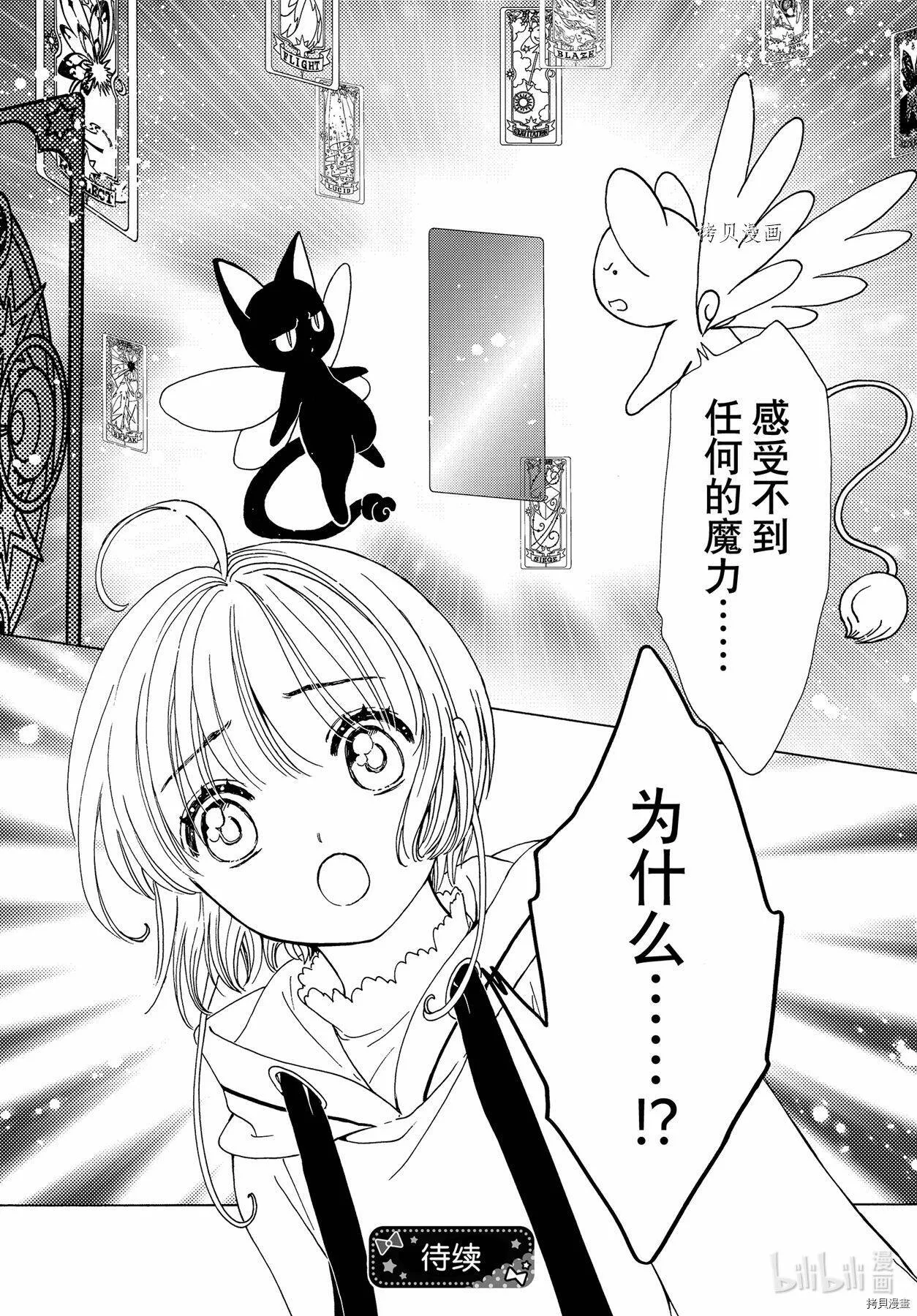 第62话 第28页