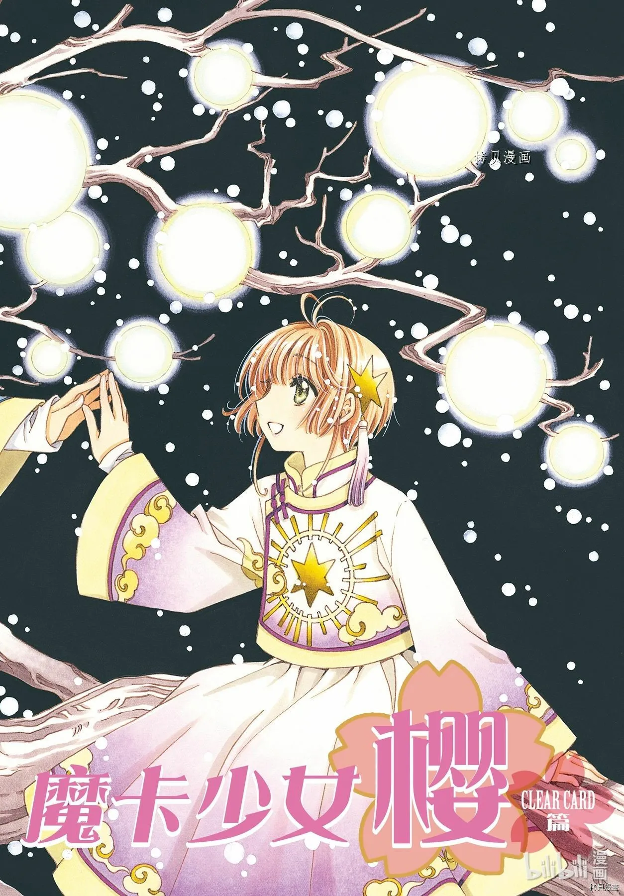 第62话 第29页