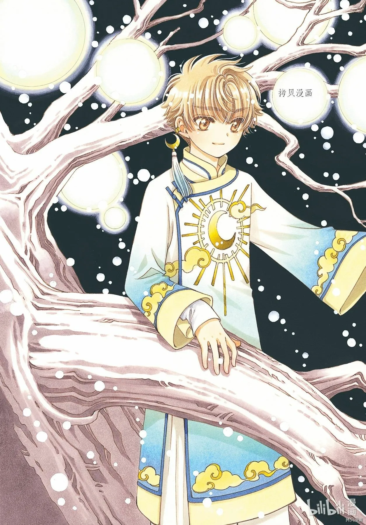 第63话 第2页