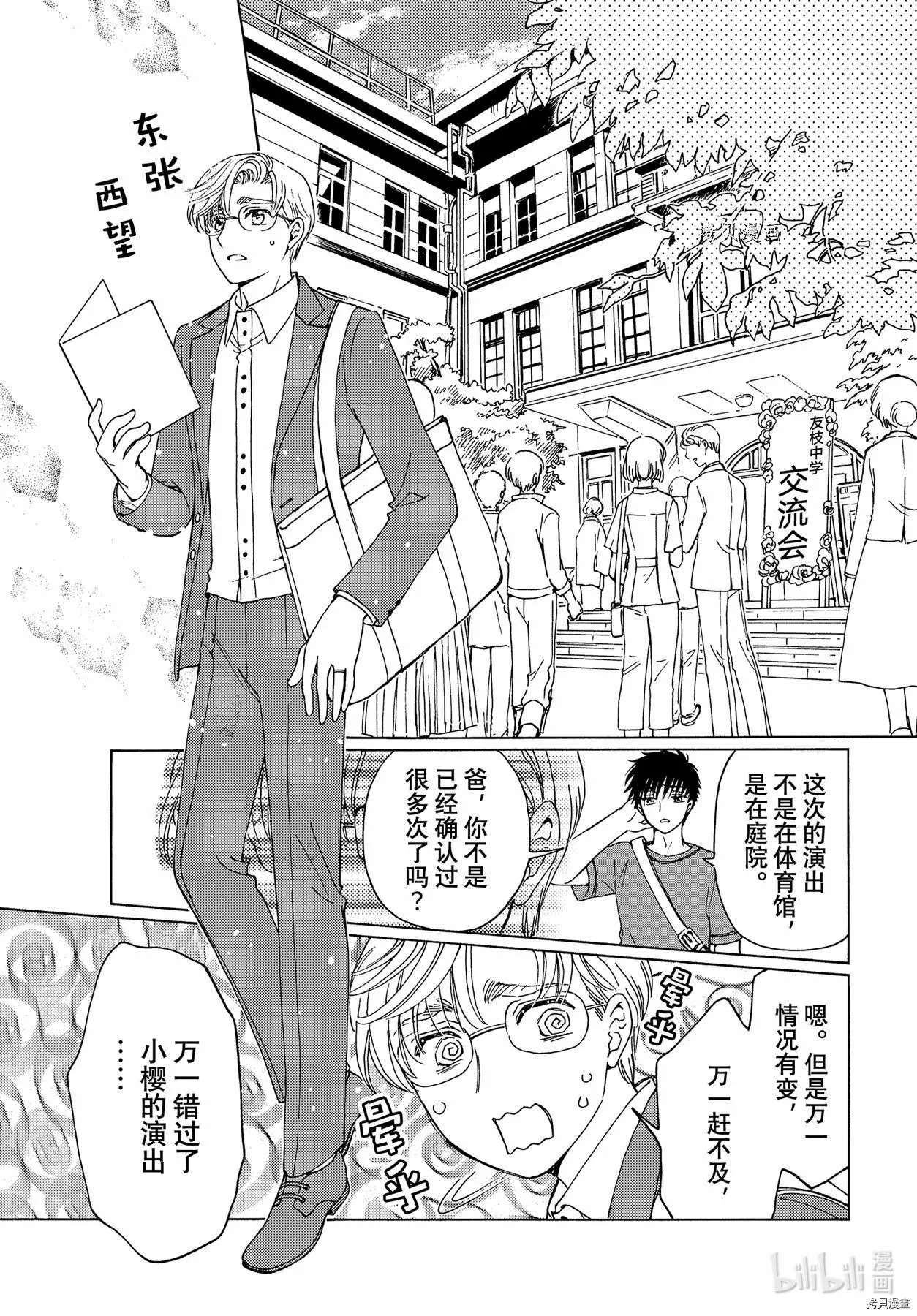 第63话 第3页