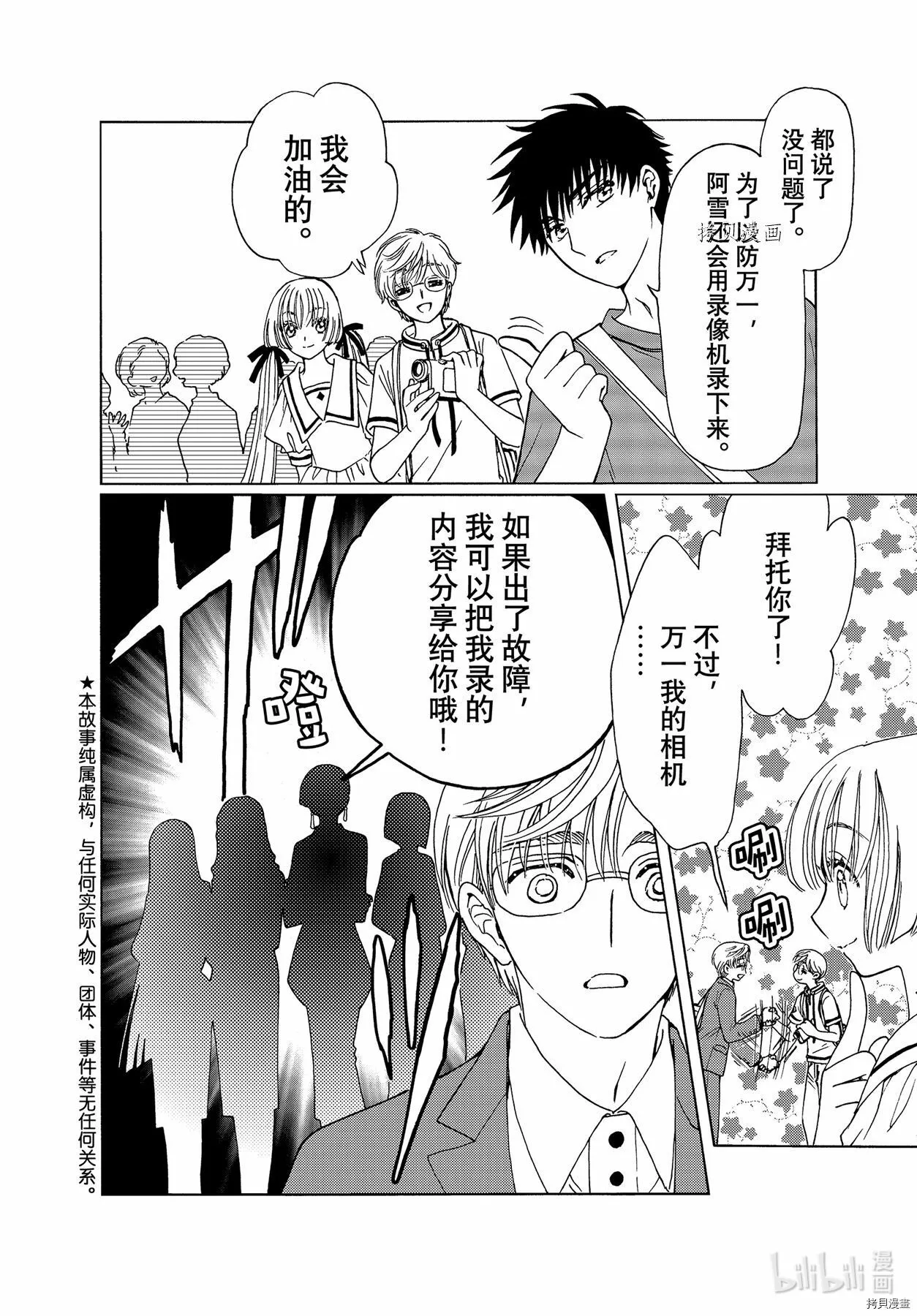 第63话 第4页