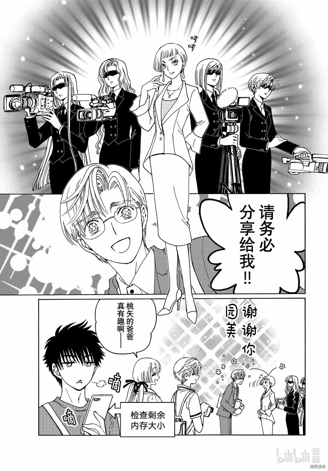 第63话 第5页