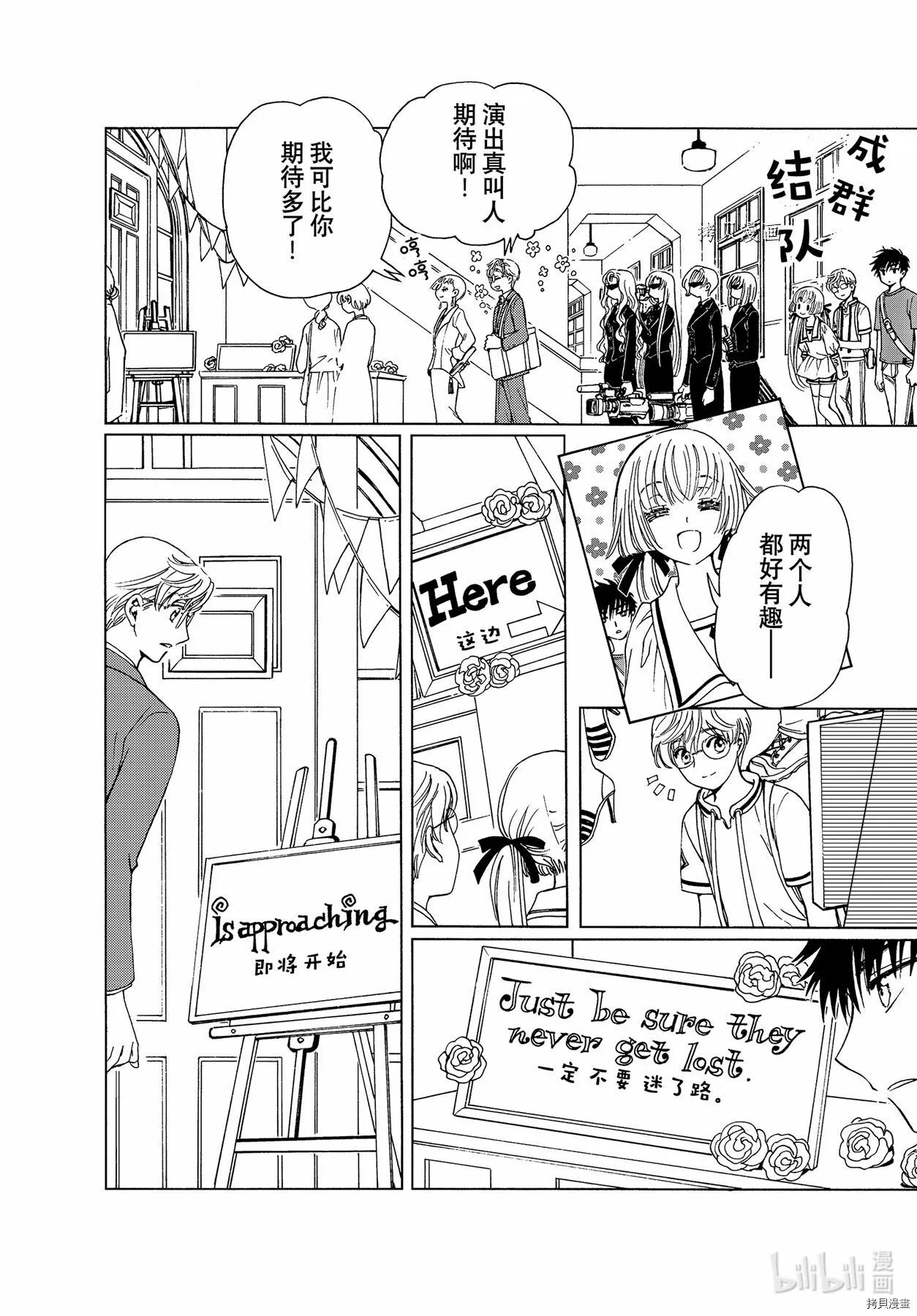 第63话 第6页