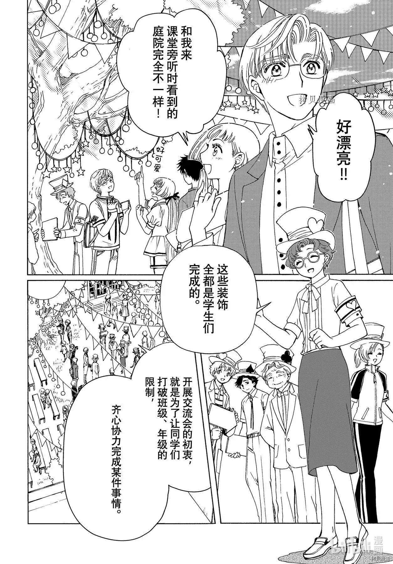 第63话 第10页