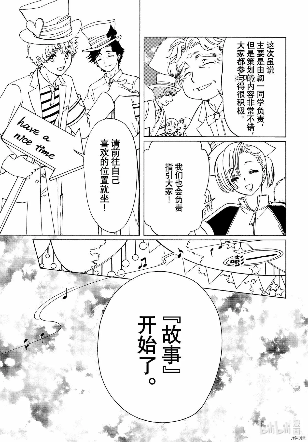第63话 第11页