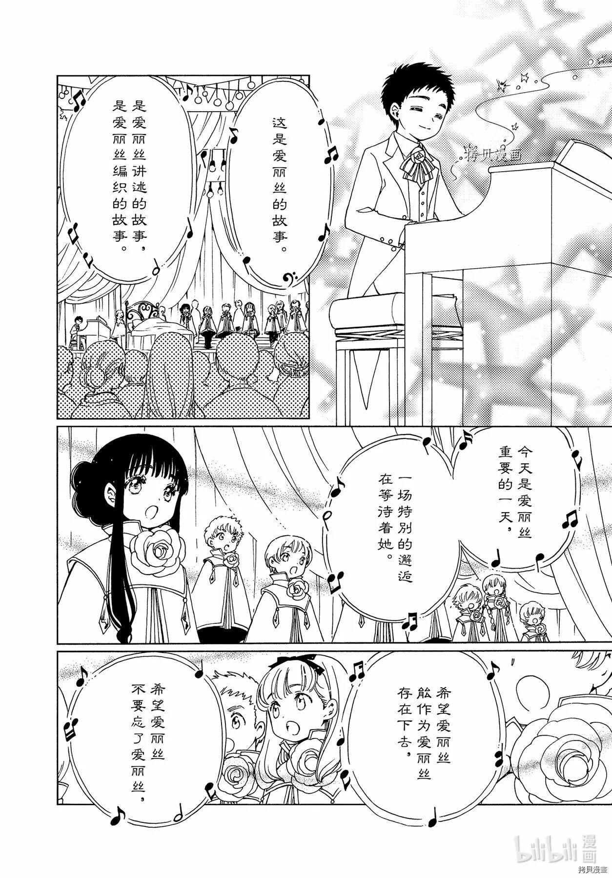 第63话 第12页