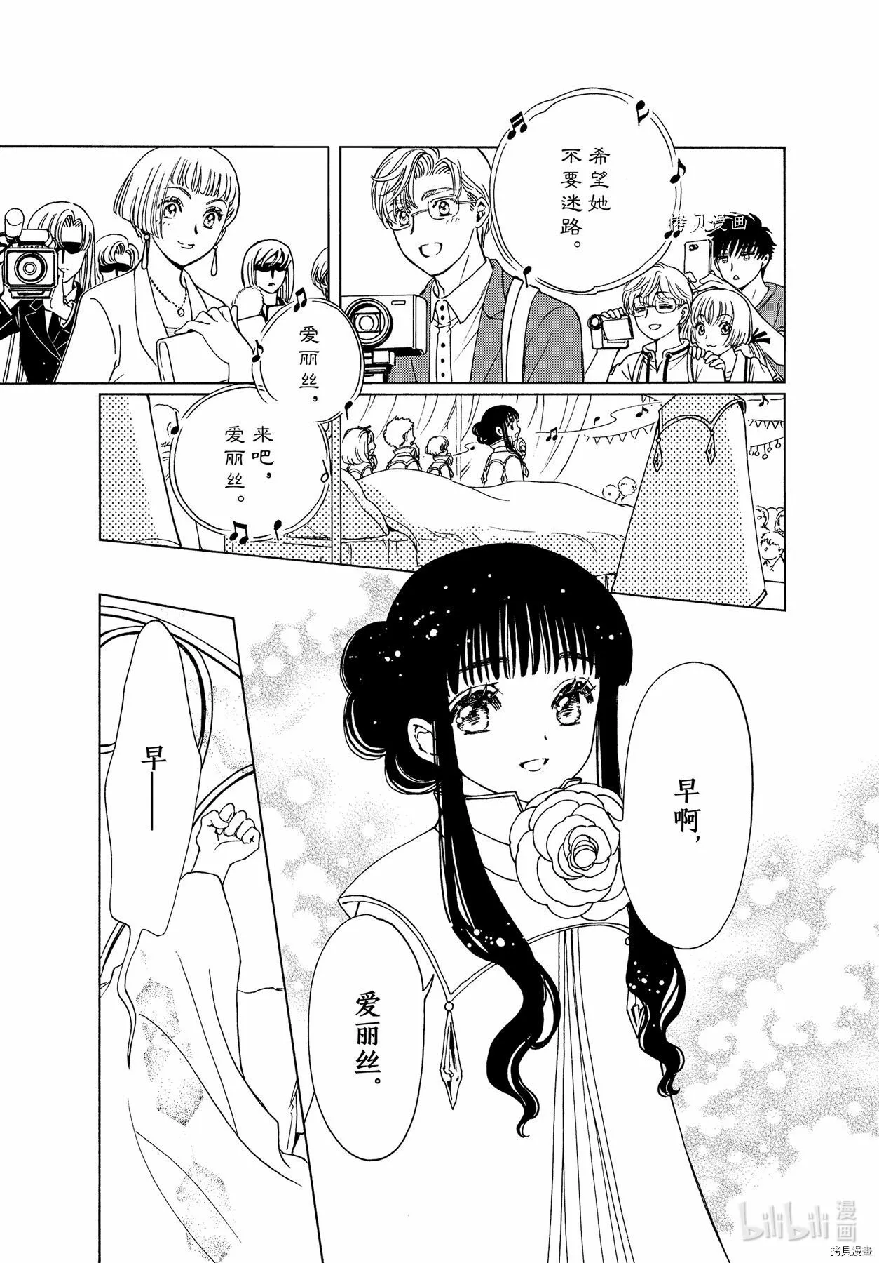 第63话 第13页
