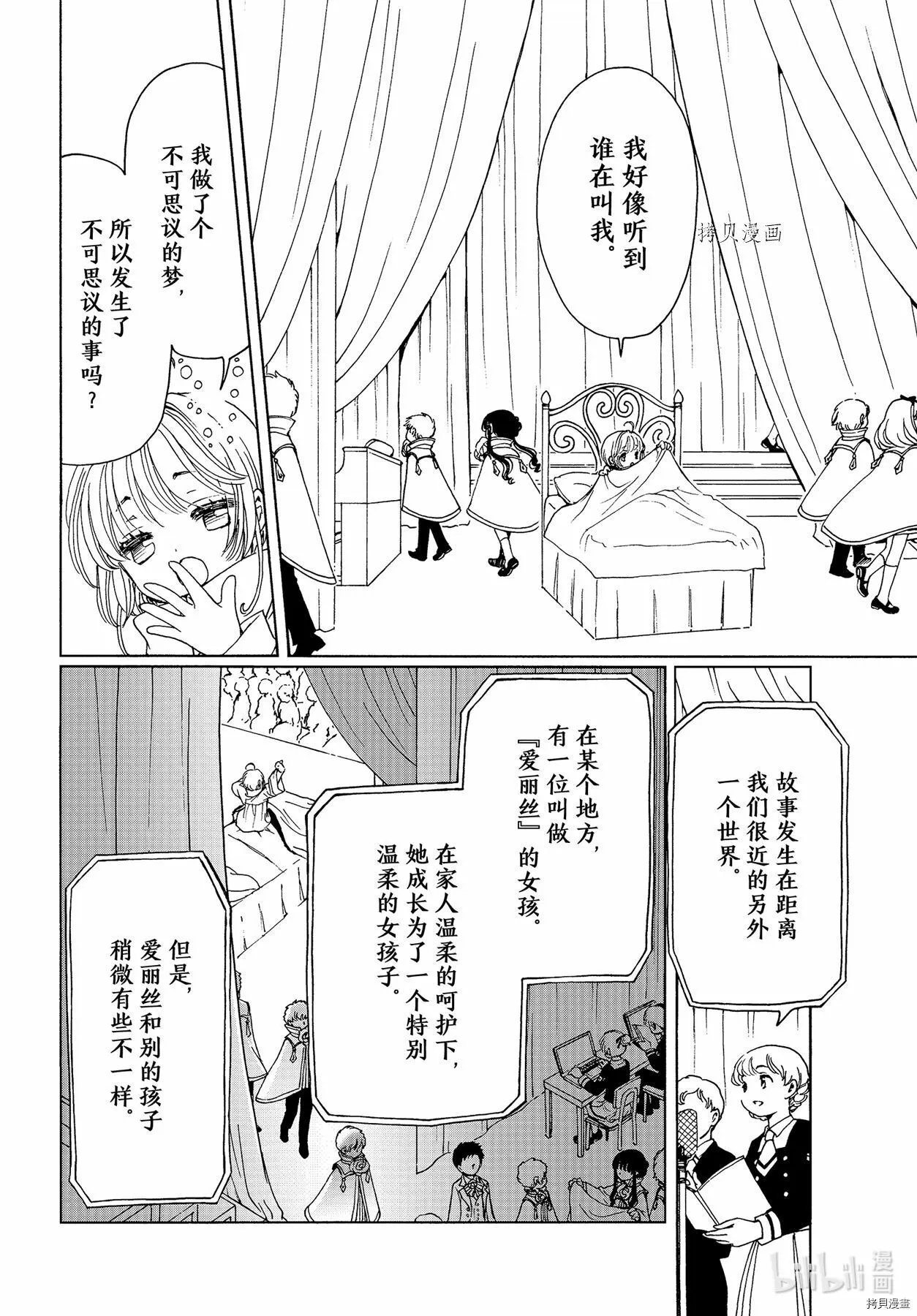 第63话 第14页