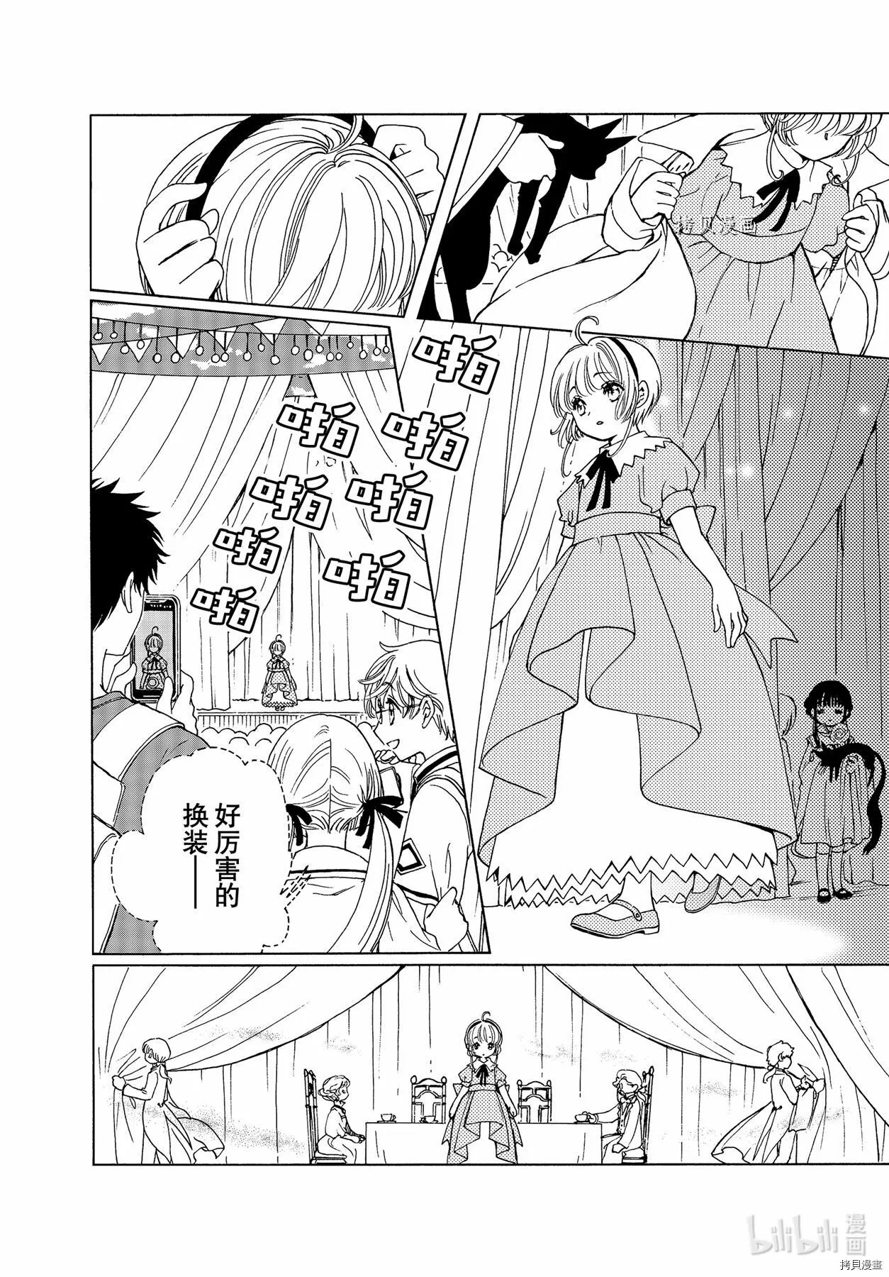 第63话 第16页