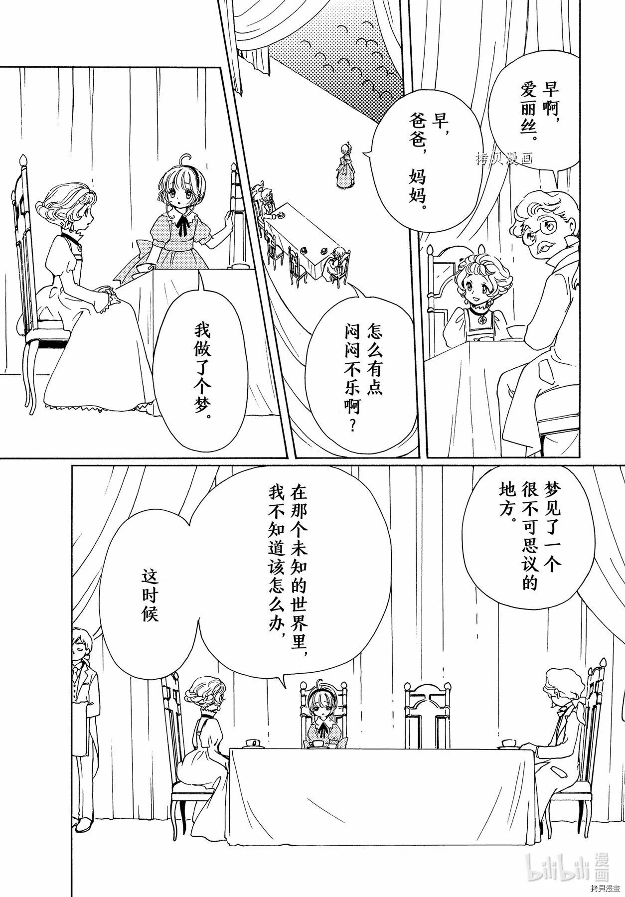 第63话 第17页