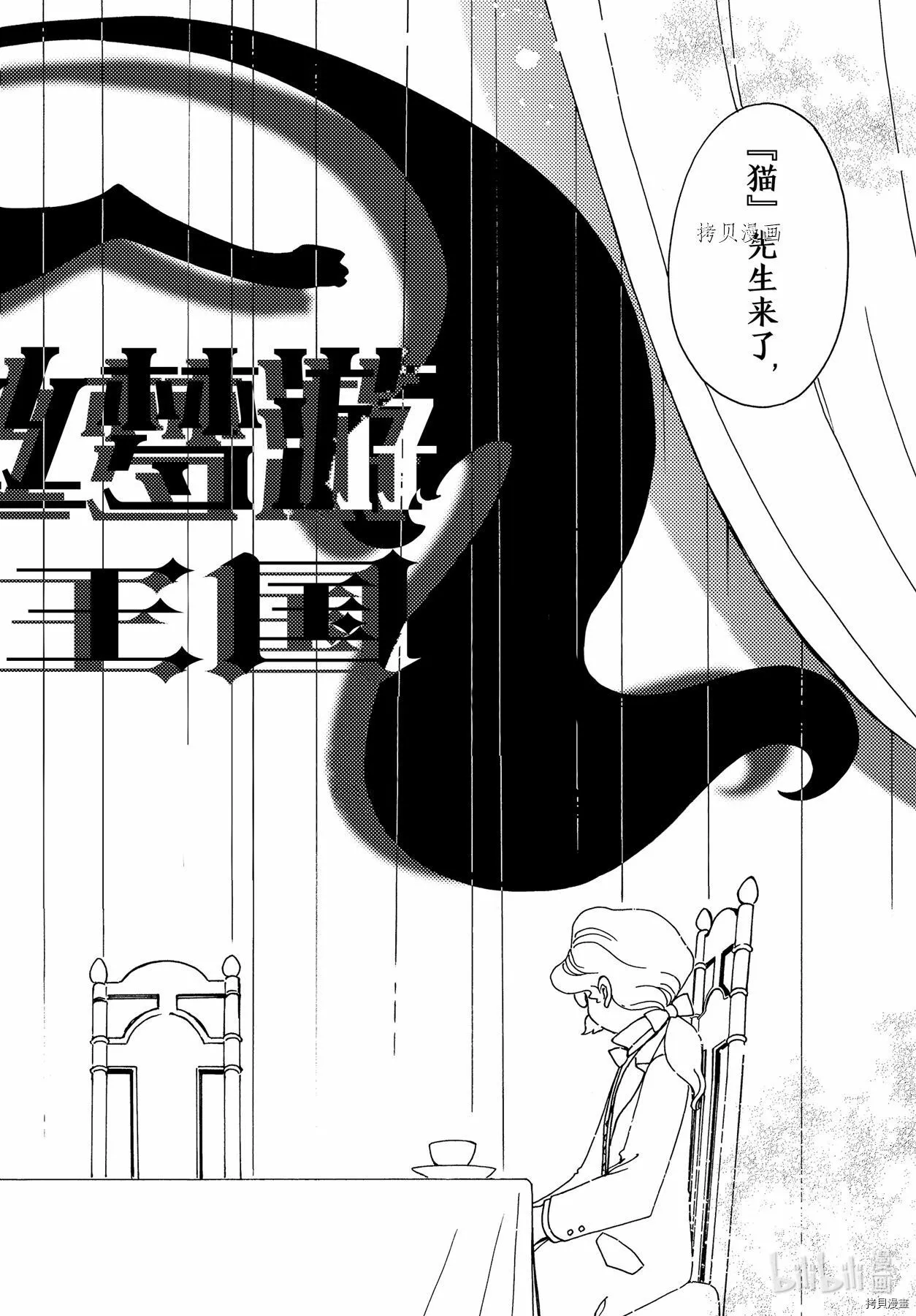 第63话 第18页