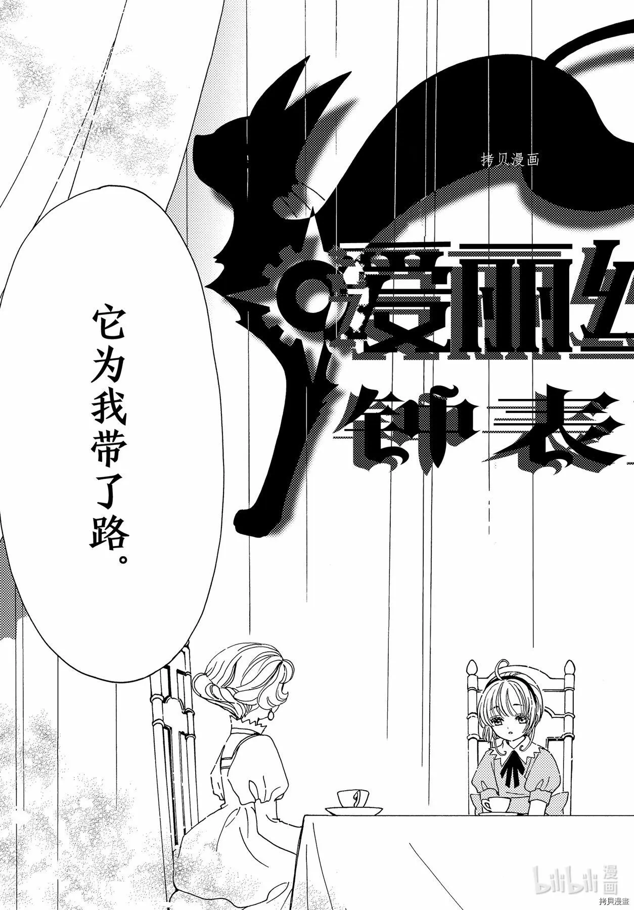 第63话 第19页