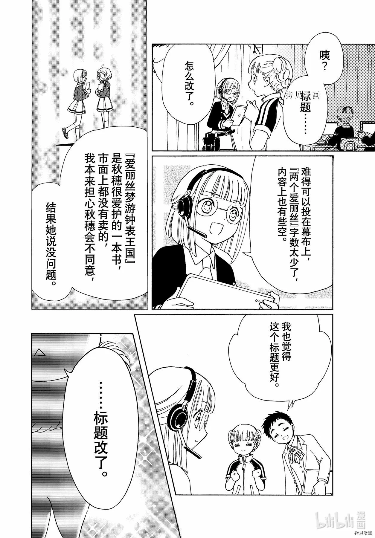 第63话 第20页