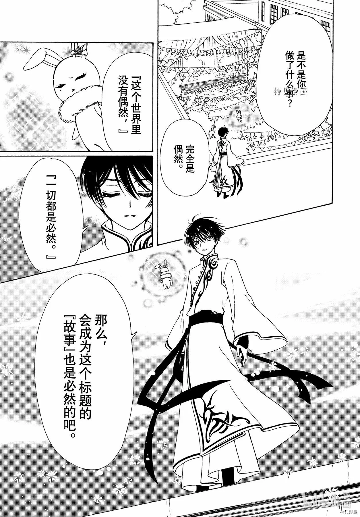 第63话 第21页