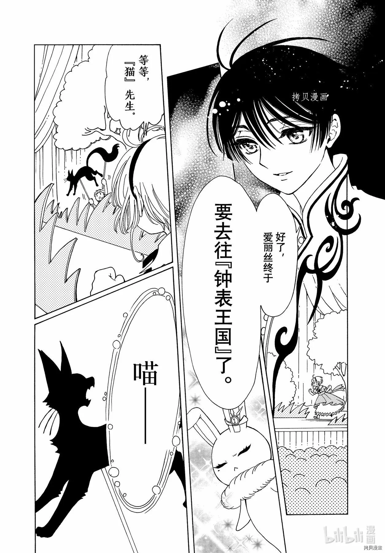第63话 第22页