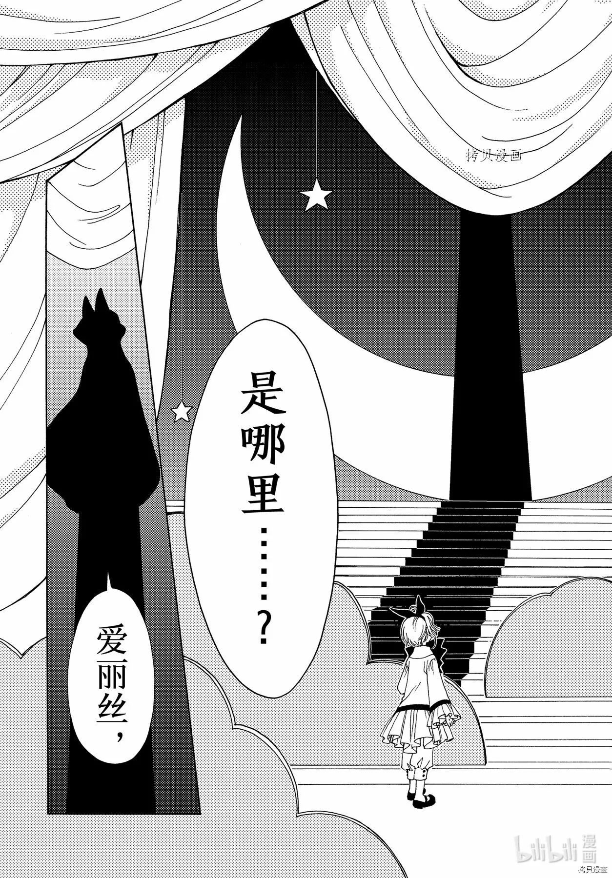 第63话 第25页