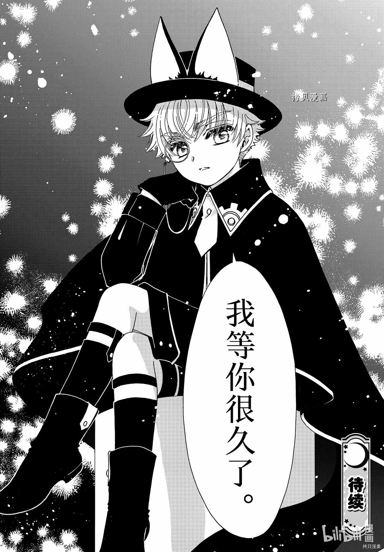 第63话 第26页