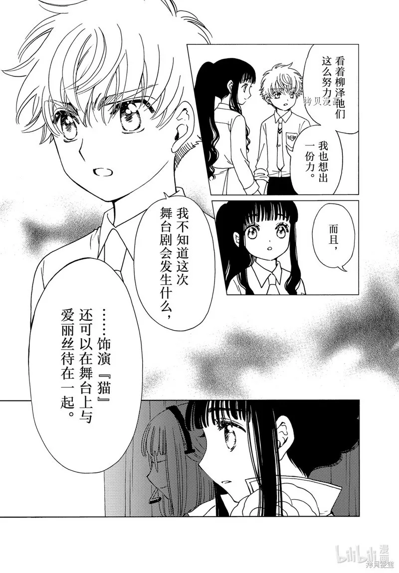 第64话 第5页