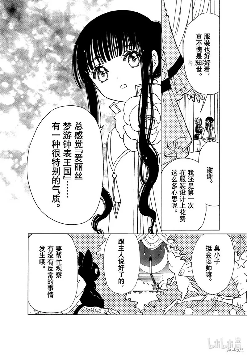 第64话 第6页