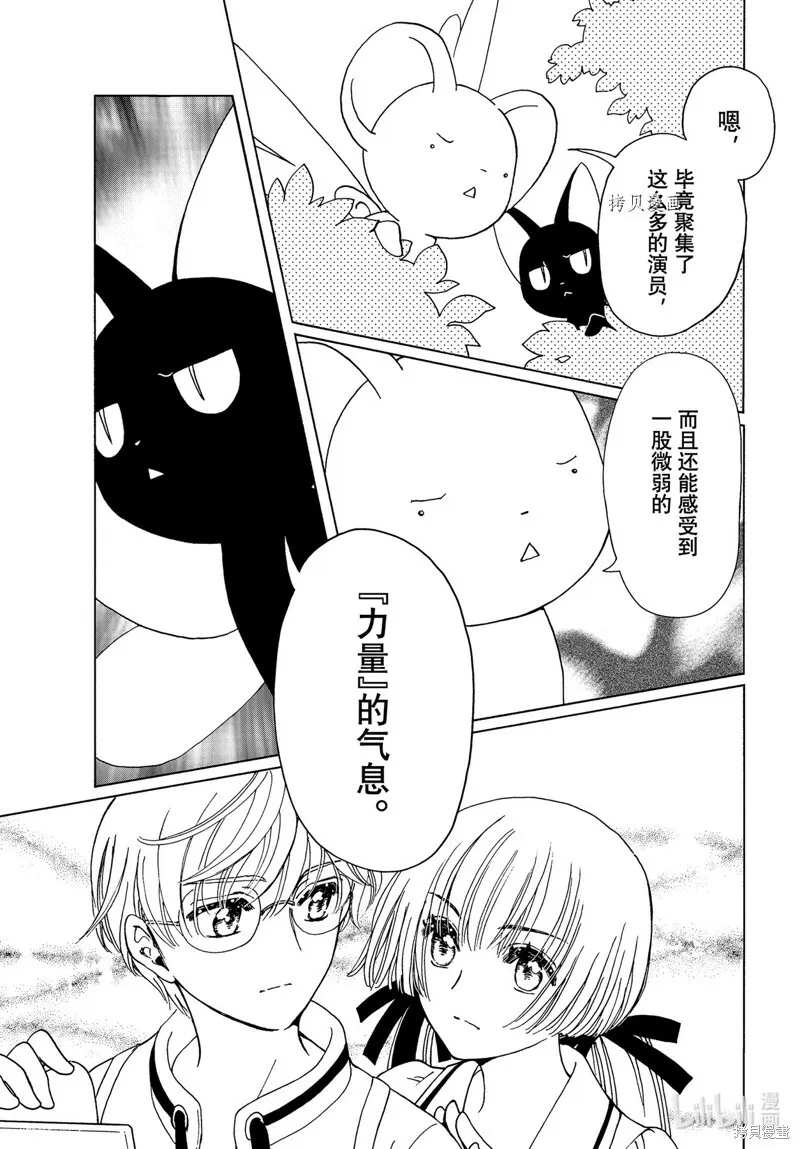 第64话 第7页