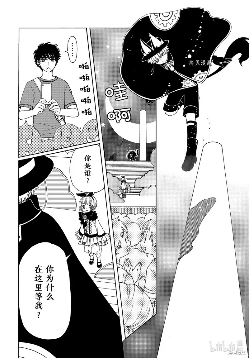 第64话 第8页