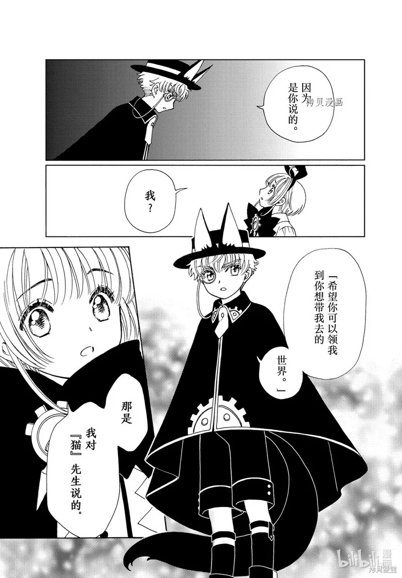 第64话 第9页
