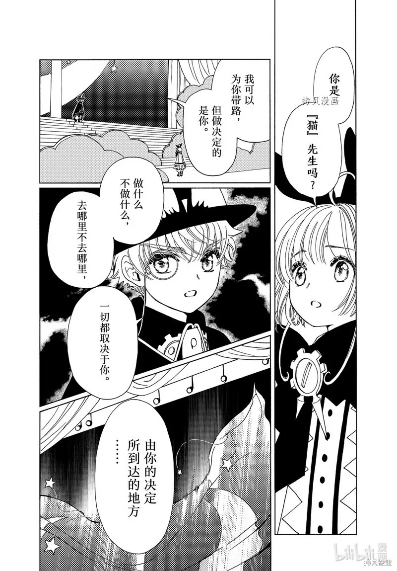 第64话 第10页