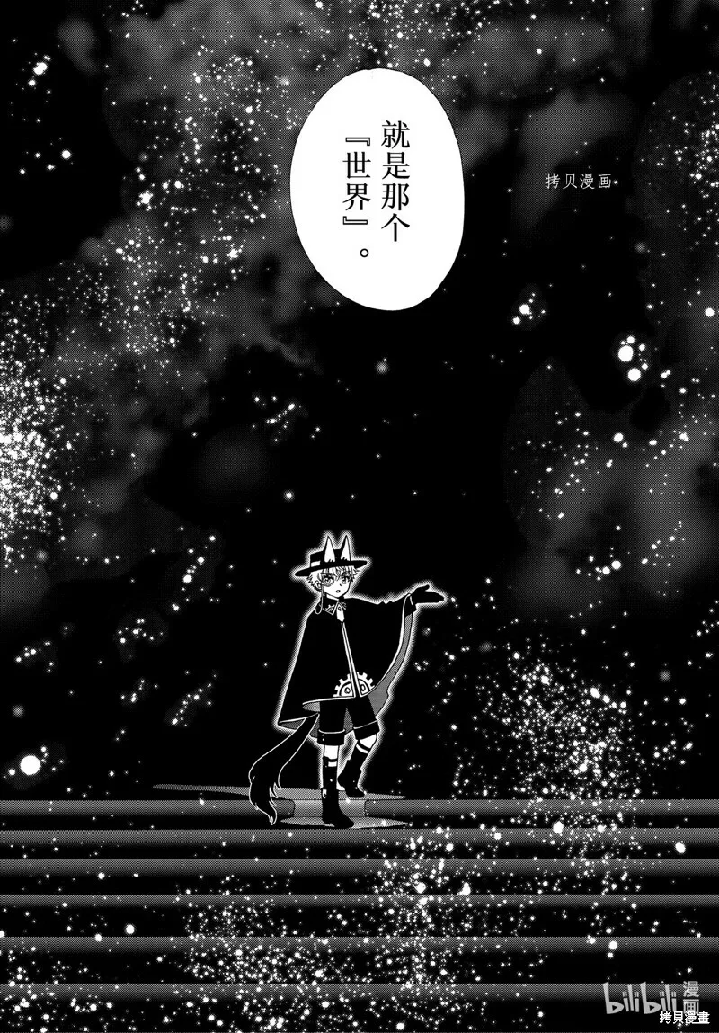 第64话 第11页