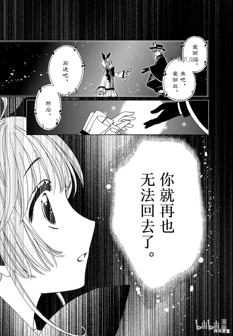 第64话 第13页