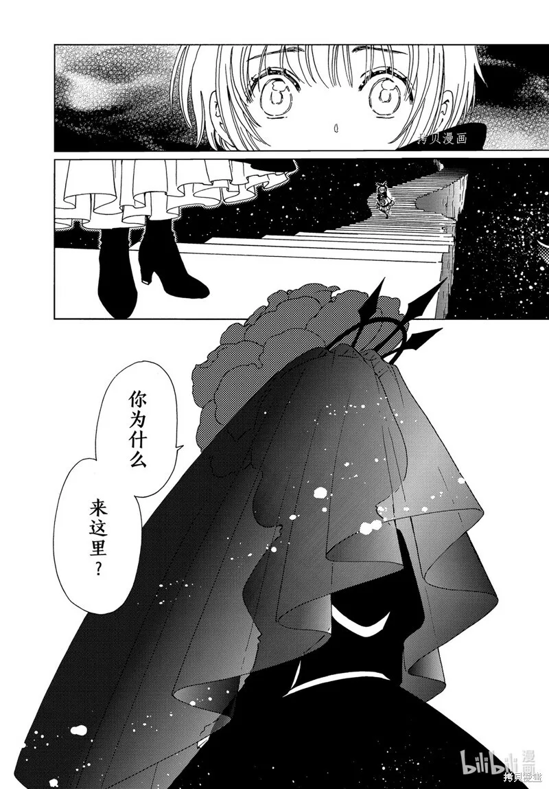 第64话 第15页