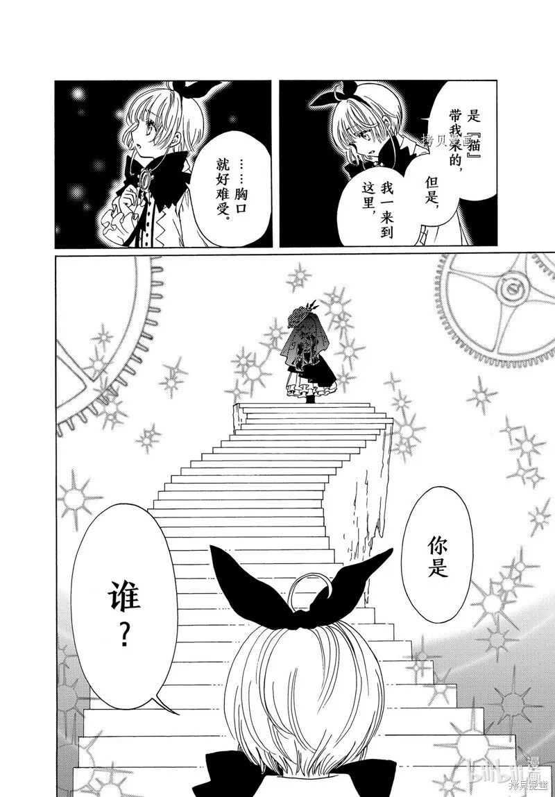 第64话 第16页