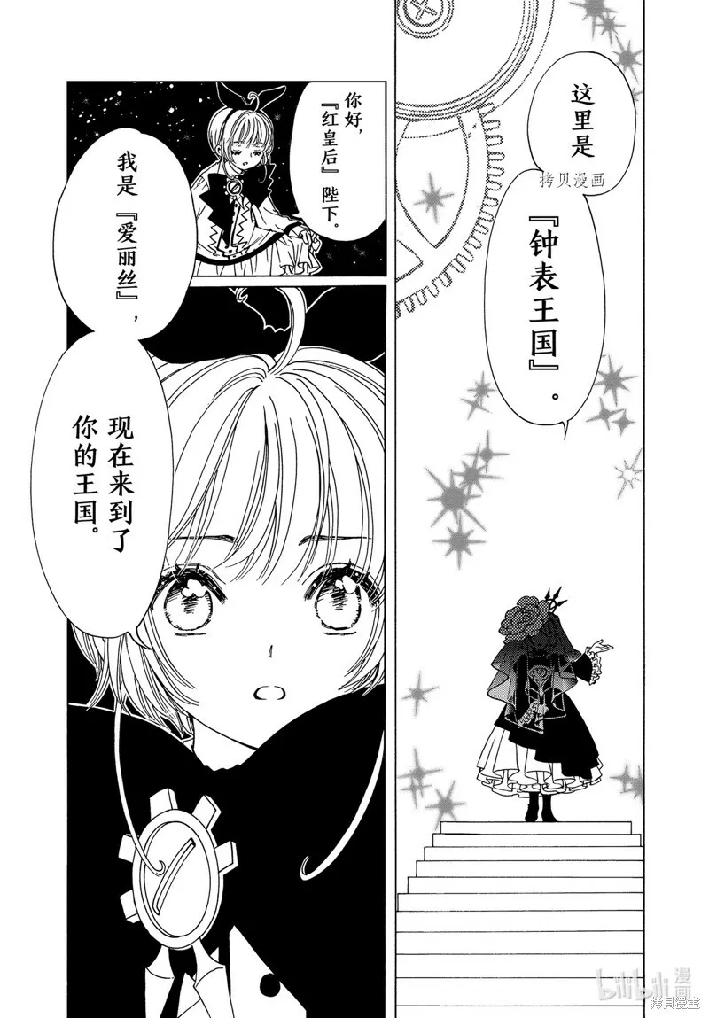 第64话 第18页