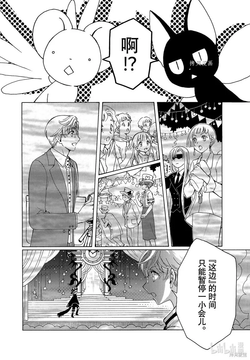 第64话 第24页