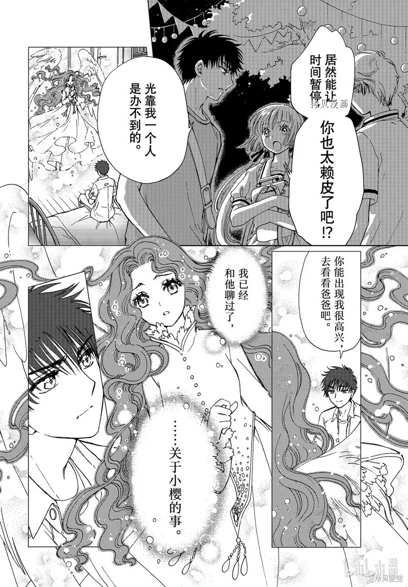 第64话 第26页