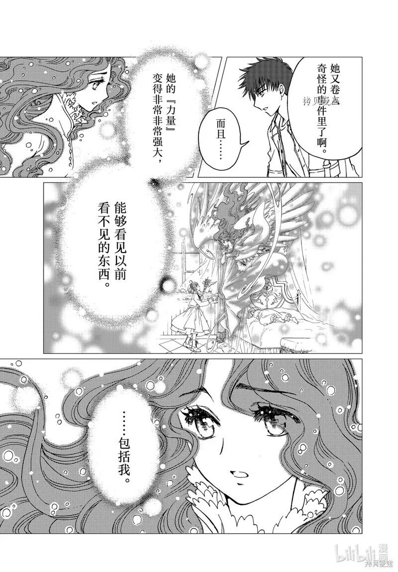 第64话 第27页