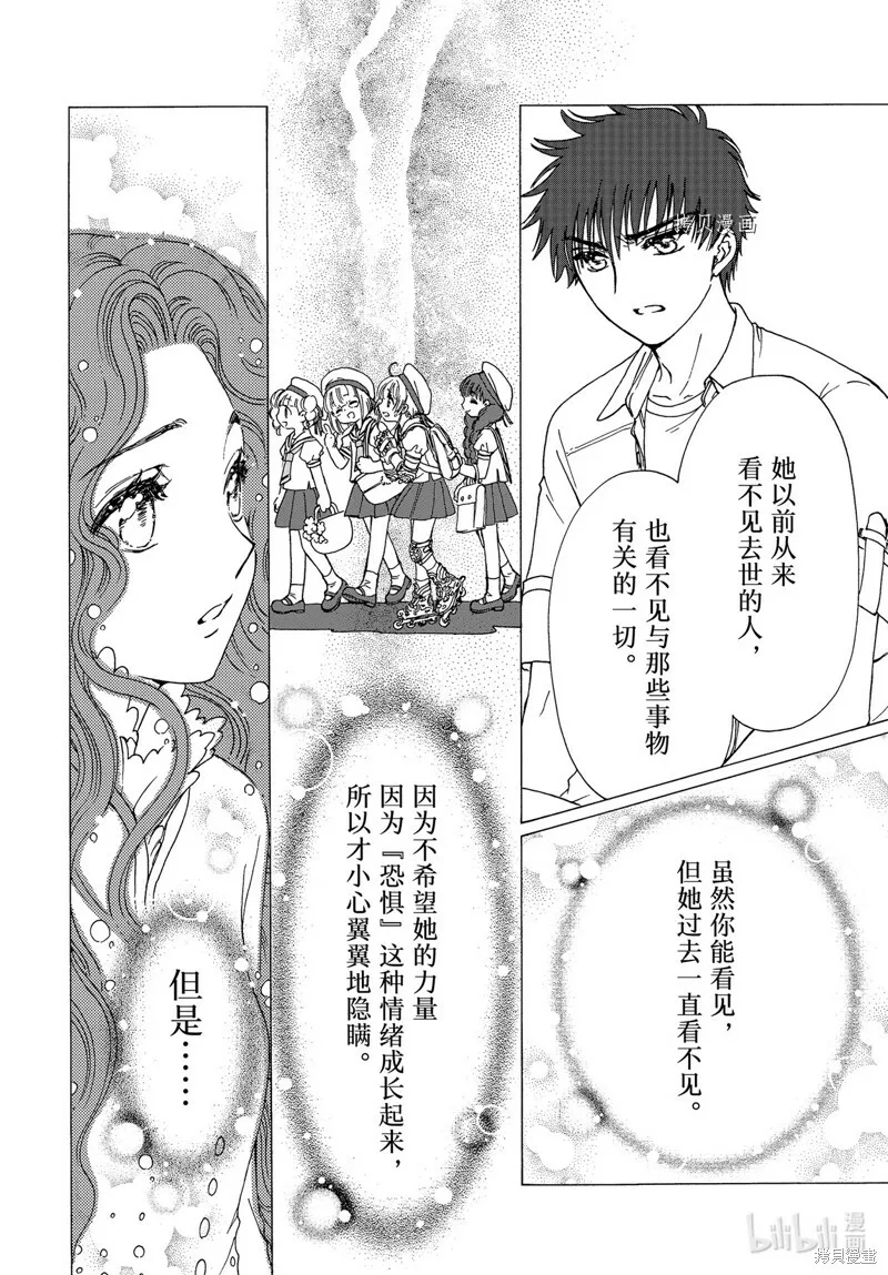 第64话 第28页