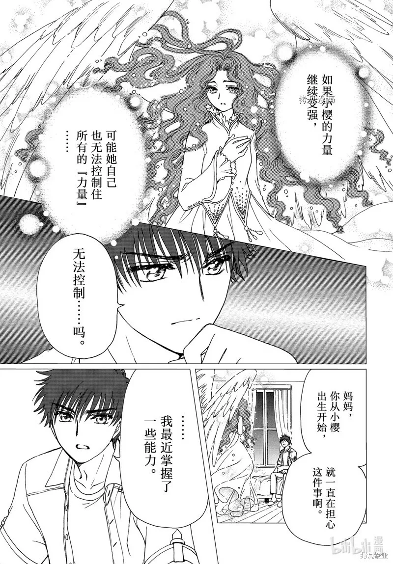 第64话 第29页