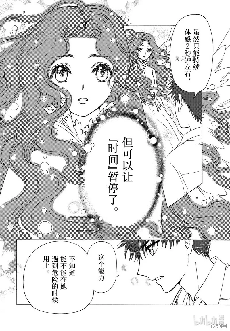 第64话 第30页
