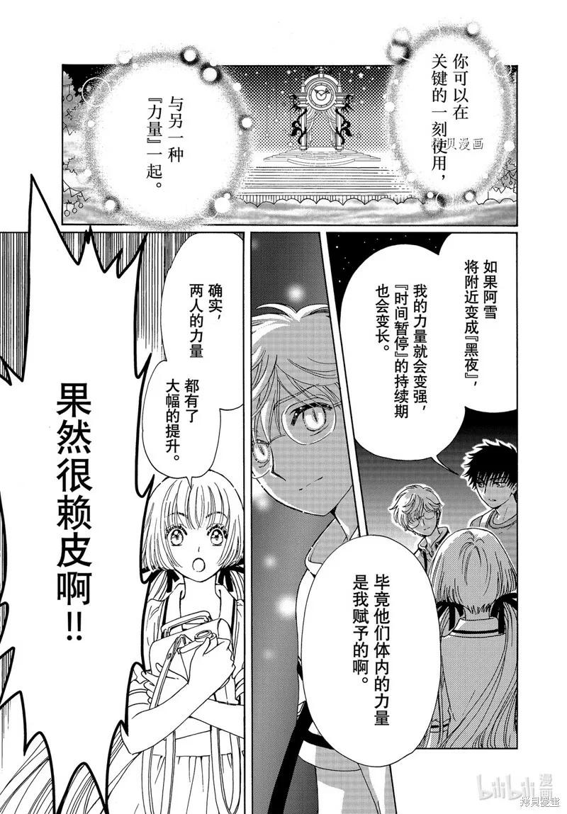 第64话 第31页