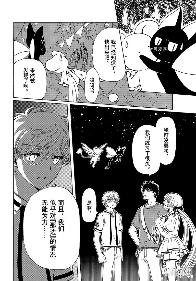 第64话 第32页