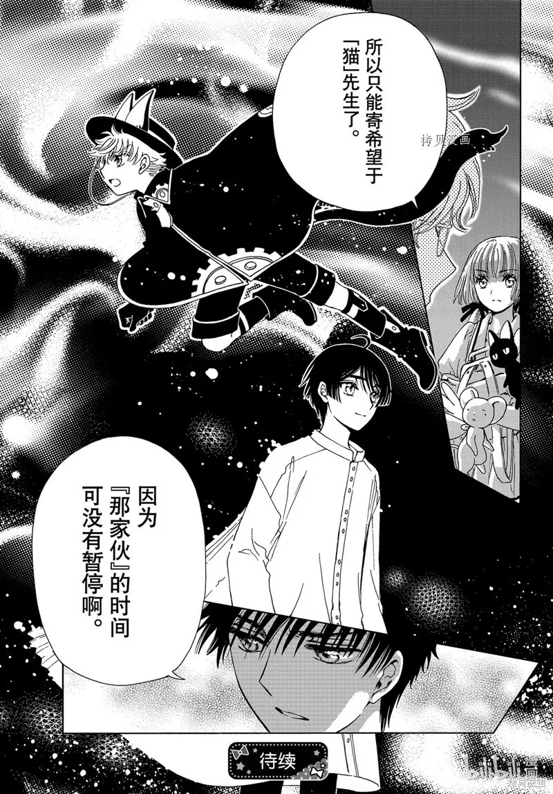 第64话 第33页