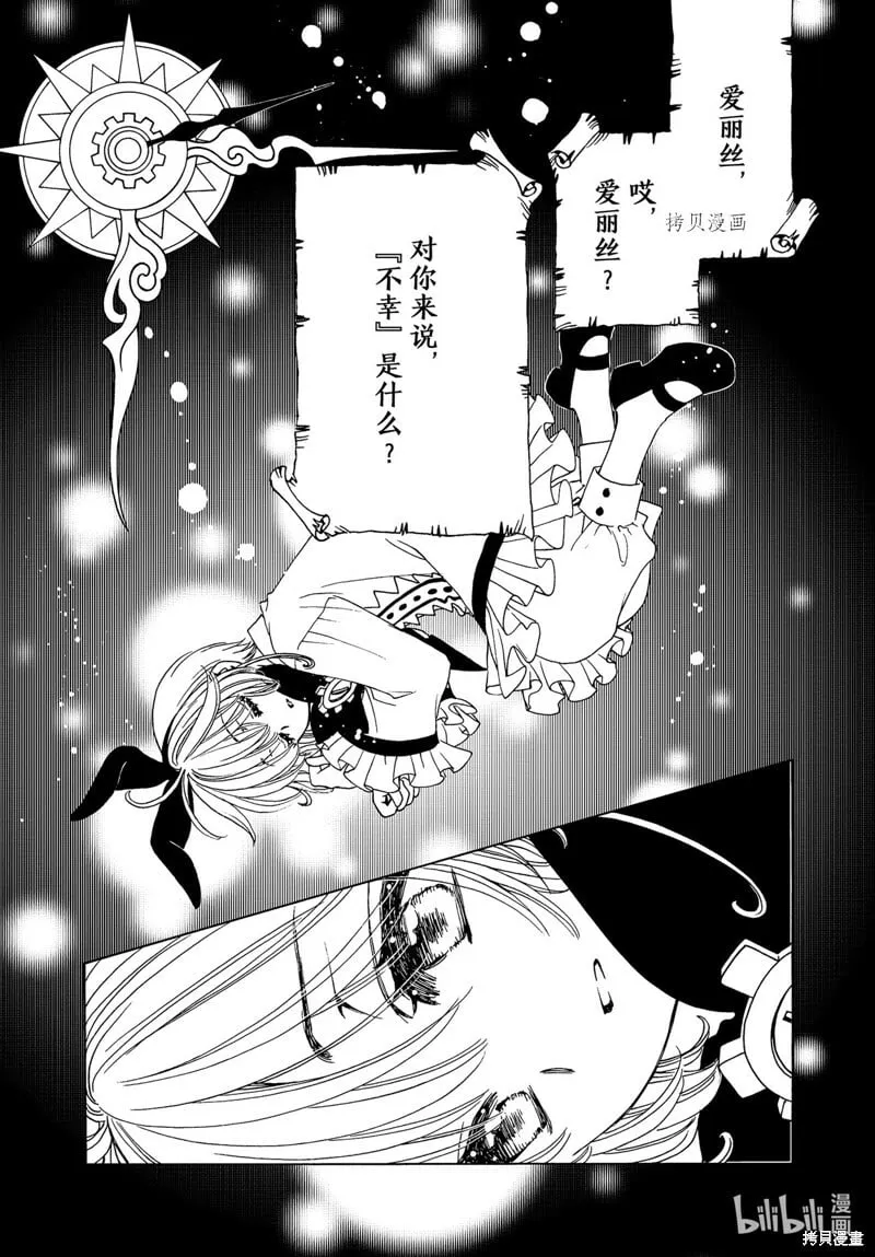 第65话 第2页