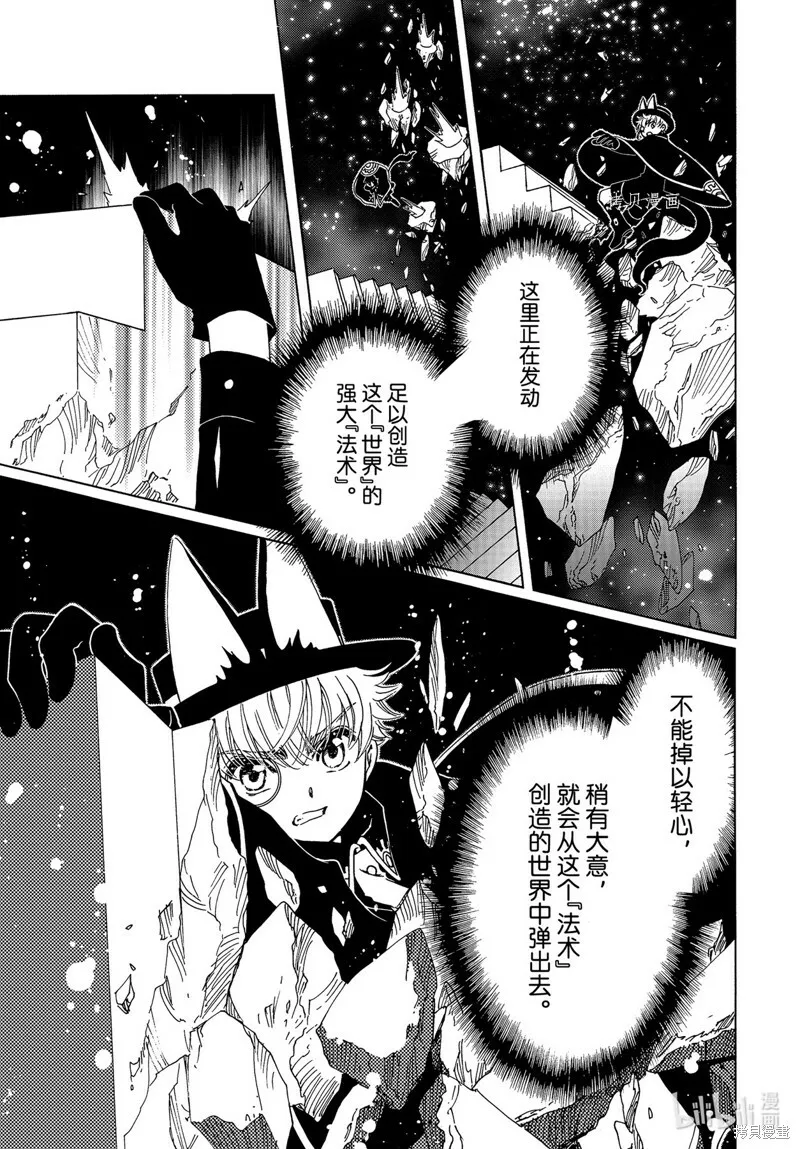 第65话 第12页