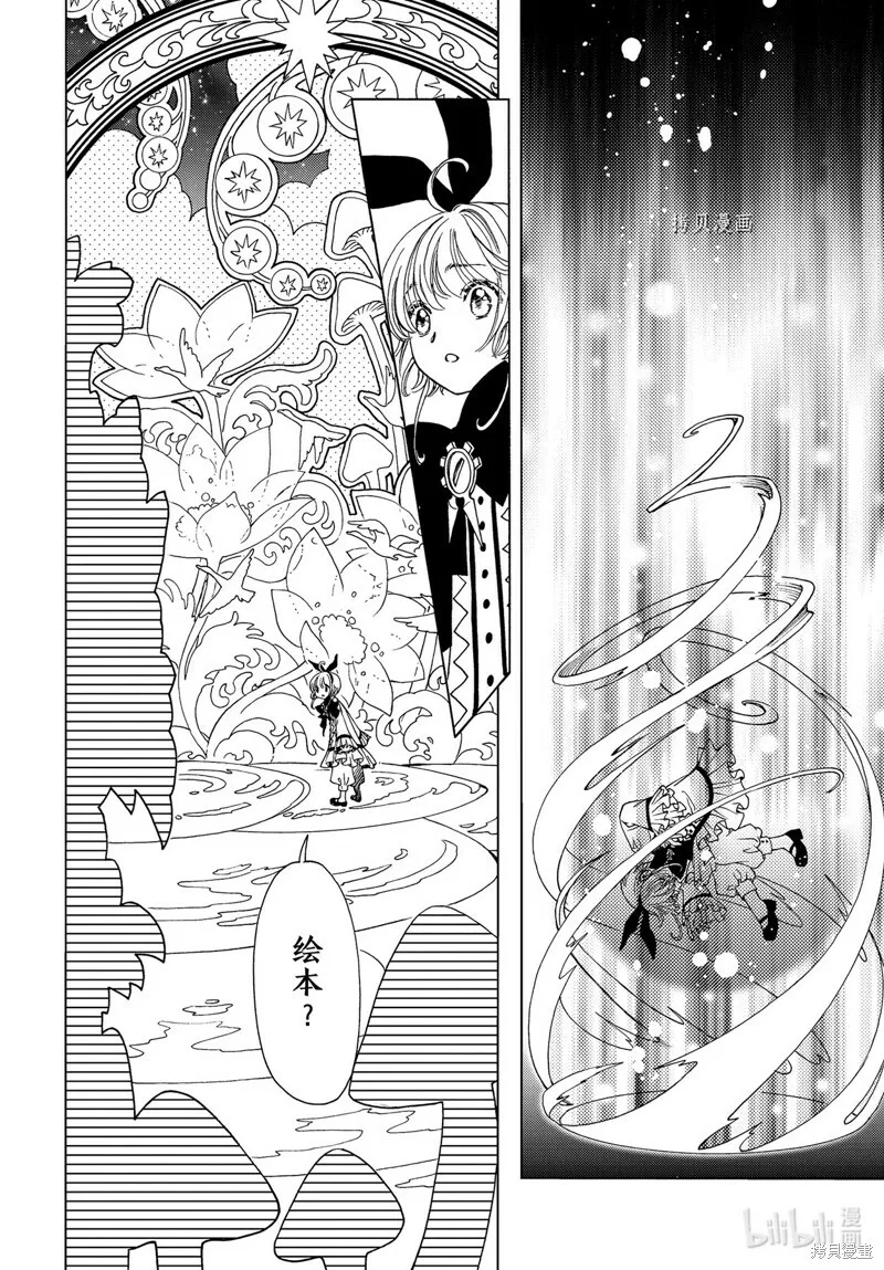 第65话 第13页