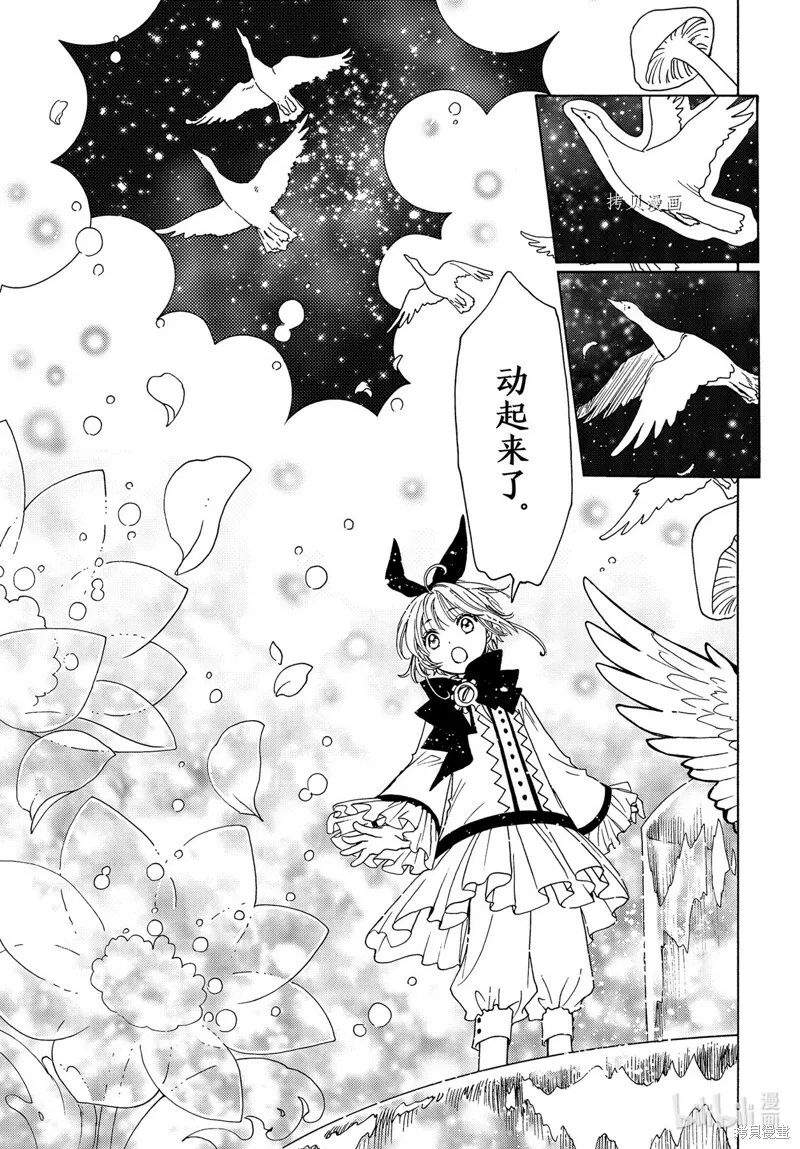 第65话 第14页