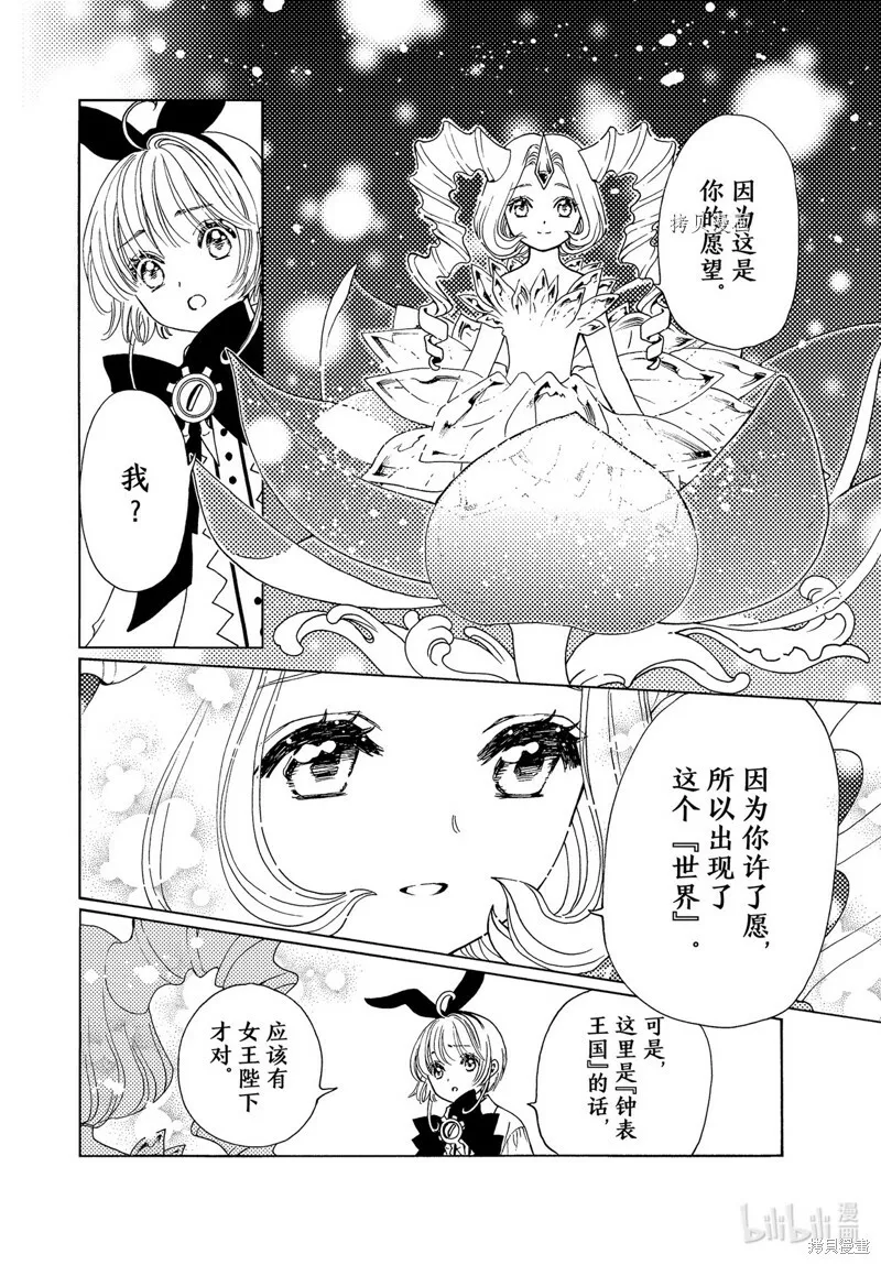第65话 第15页