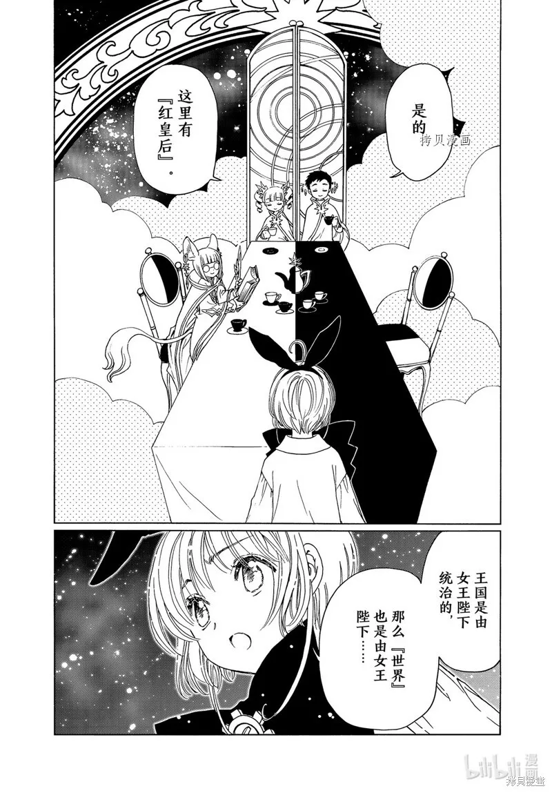 第65话 第16页